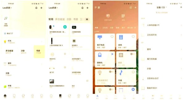 从单品到场景：智能家居的全面发展与体验