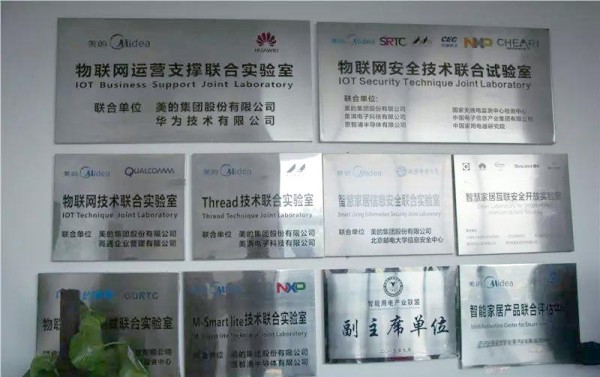 美的5M智能体验馆：智能家居创新的展示与应用