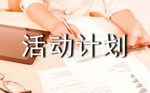 讲故事兴趣小组活动计划（精选10篇）