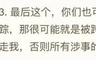 罗永浩突然收手，西贝更危险了
