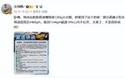 高速能跑140km/小时？网传新政引热议