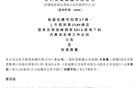 许家印突发消息