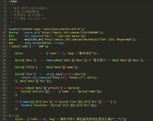 网易云音乐MV解析 PHP源码 第5张插图