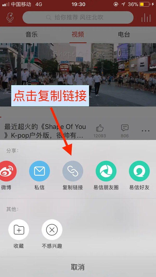 【教程】下载网易云音乐MV、短视频的最简单方式
