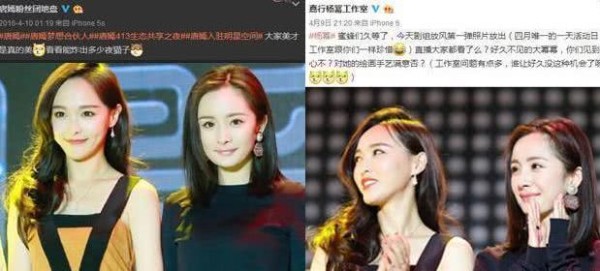 那些搞笑又尴尬的P图，杨幂唐嫣果然是塑料姐妹，关晓彤最诡异