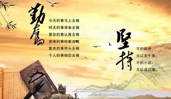 勤奋学习的励志句子精选300句