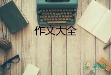 我的人生规划作文6篇