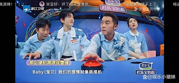 《跳楼机》引骂战！支持杨迪说真实，反对者：别消费黄晓明baby过往