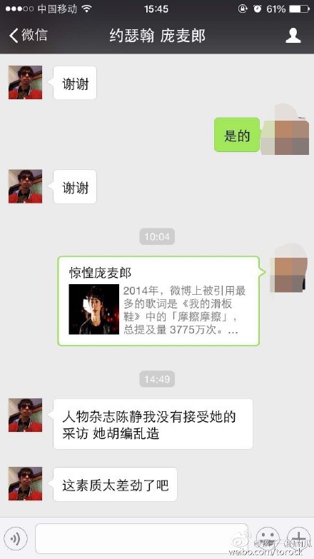 虾米音乐CEO晒对话