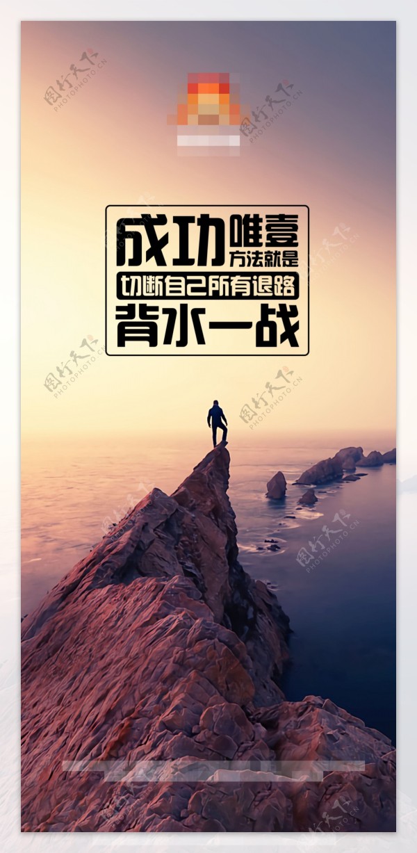 成功励志