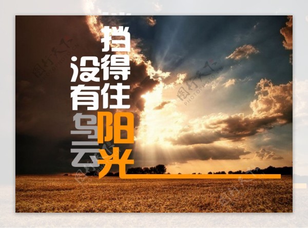 励志