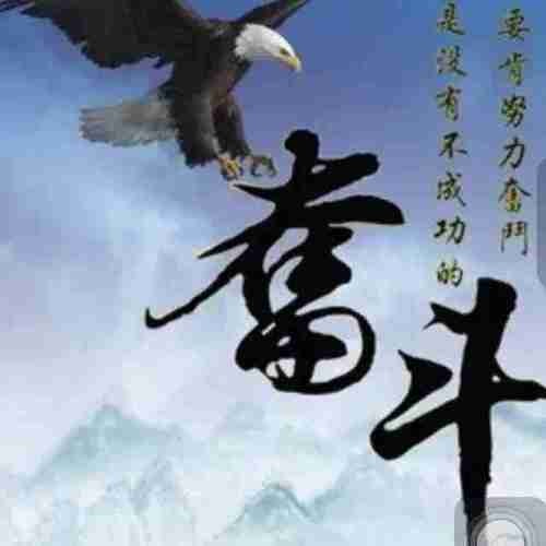 高清励志头像