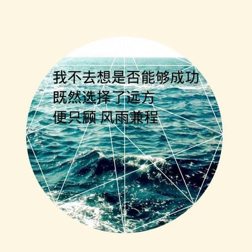 高清励志头像