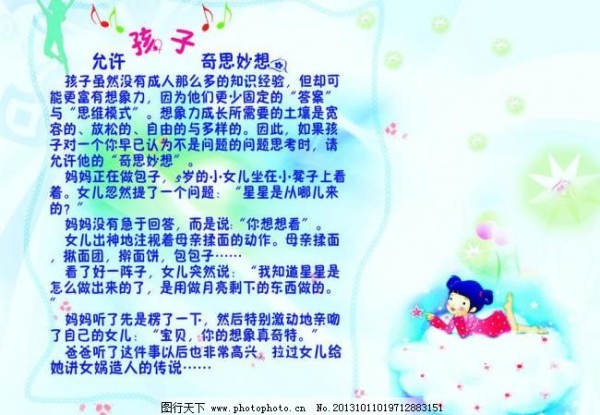 家庭教育图片