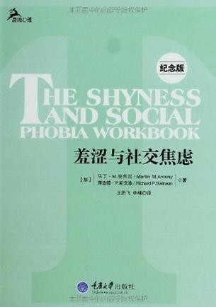 心理自助系列