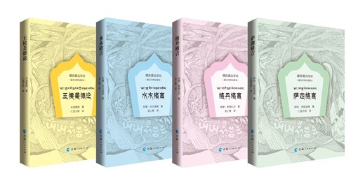 藏族嘉言萃珍丛书（藏汉对照绘图本）1.jpg