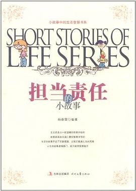 生活智慧书系