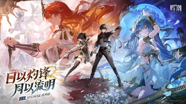 《鸣潮》[第二索拉“终极版”]休闲活动