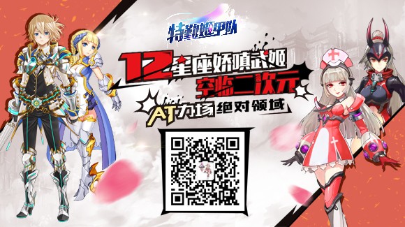 二次元IP时代悄然而至 以用户感官体验为重