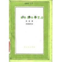 自我论 科恩 著 <a target=