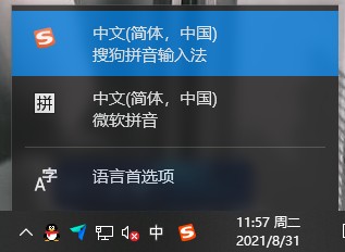搜狗拼音输入法 官方最新版截图
