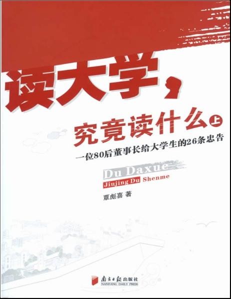 迎新生好书推荐