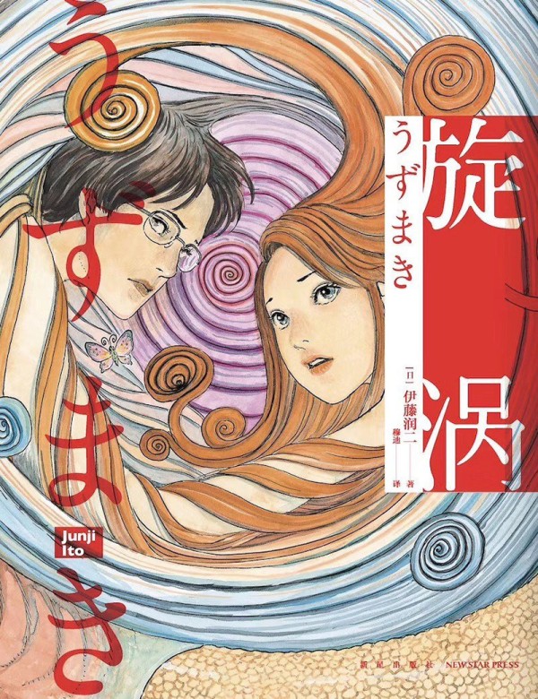 绘本·漫画 2020年度读书榜单