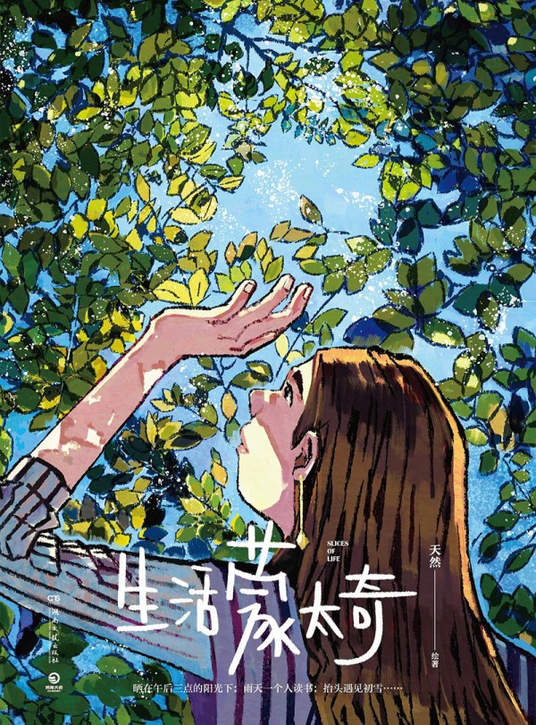 绘本·漫画 2020年度读书榜单