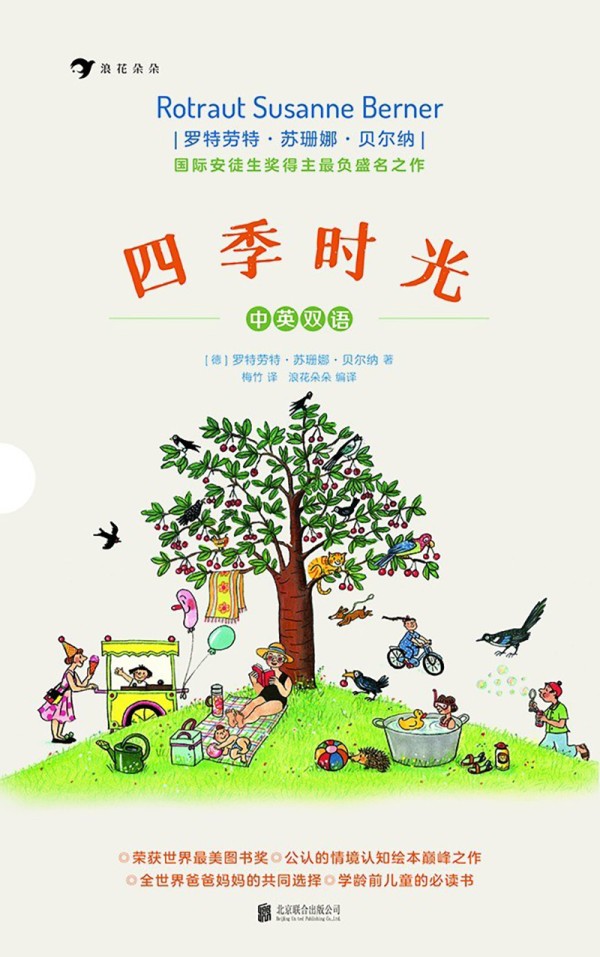 绘本·漫画 2020年度读书榜单