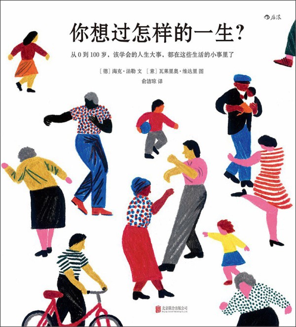 绘本·漫画 2020年度读书榜单