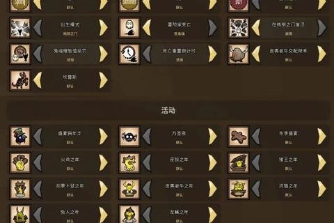 1. 新手攻略，从零开始的生存法则