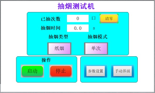 电子烟吸烟对比测试仪