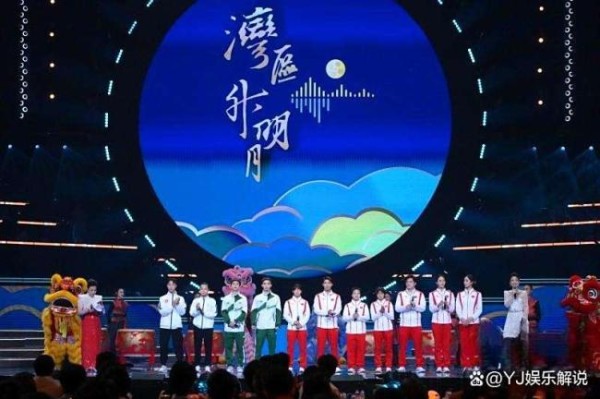 2025湾区升明月官宣 群星闪耀共赴新约