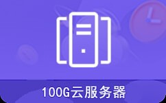大带宽云服务器