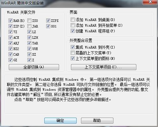 WinRAR 64位下载最新版免费下载