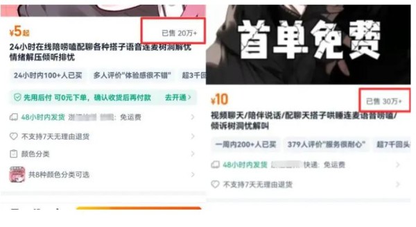 “情绪消费”兴起 新业态如何走正道？