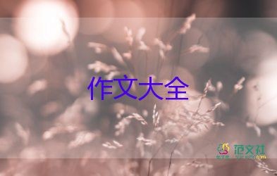 我成长我快乐,作文精选7篇