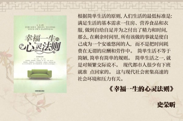 幸福生活的关键要素与实现路径