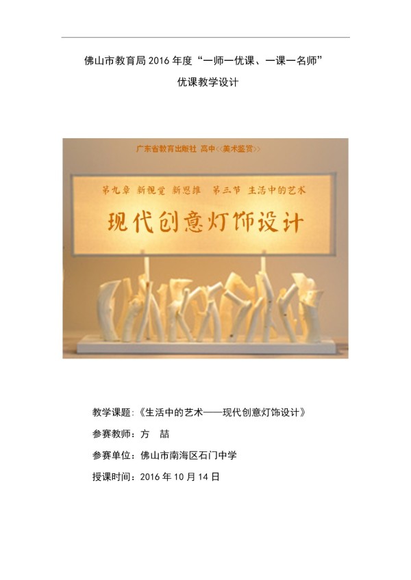 《第三节 <a target=