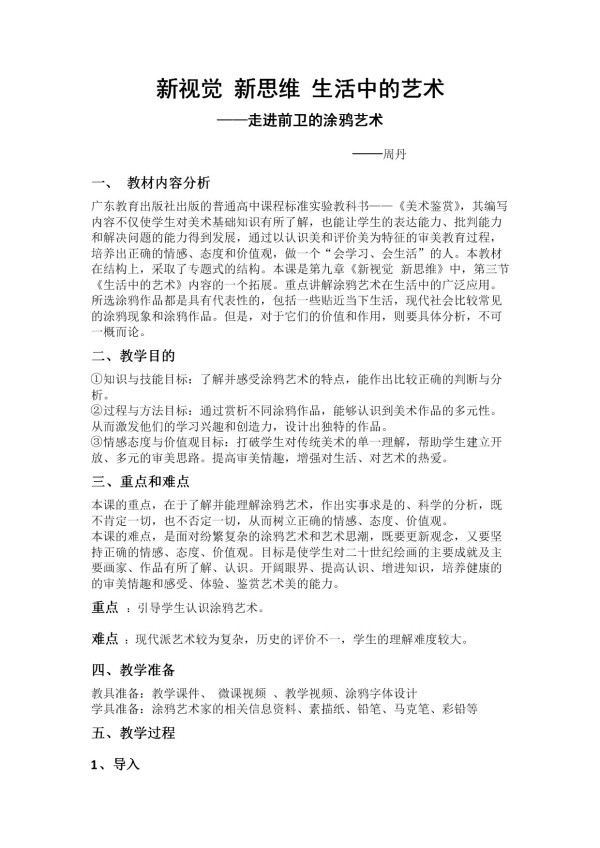 《第三节 <a target=