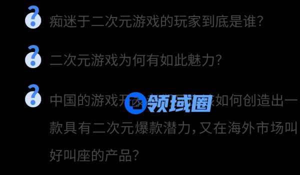 Google 变现团队邀请专家解析二次元手游赛道变现机遇