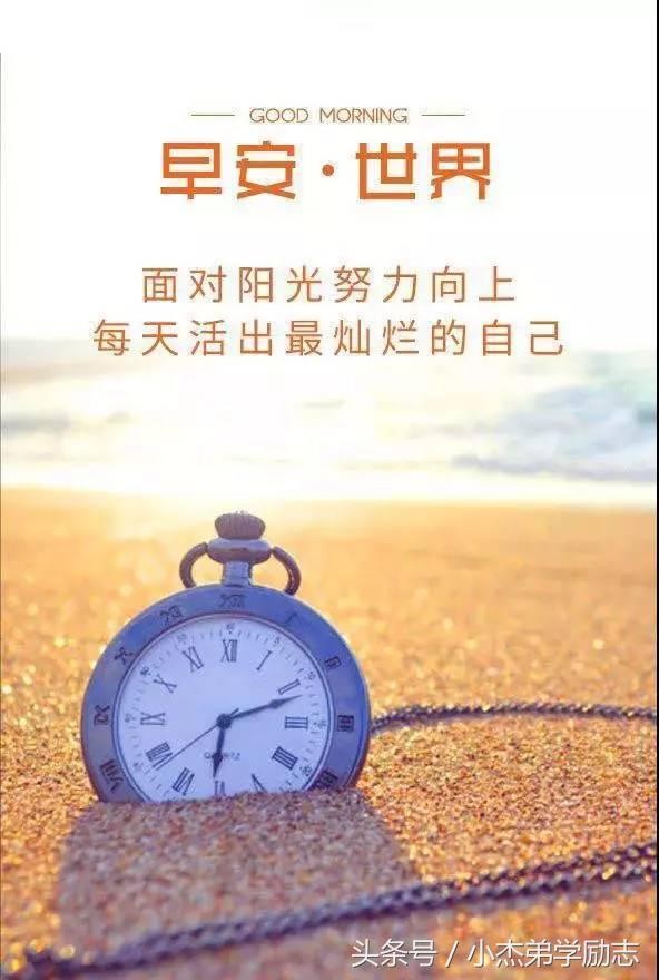 早安心语正能量一句话 励志简短句子