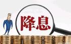 美联储降息对中国有哪些方面的影响？
