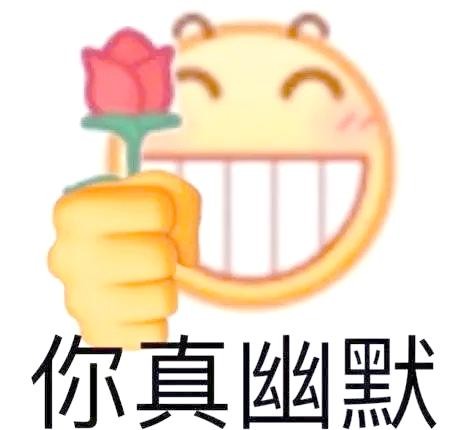 幽默小段中的生活智慧与态度