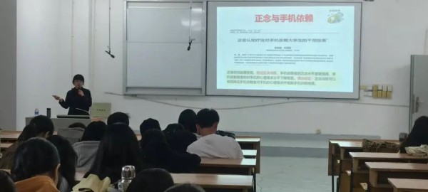 “馨”语润心，“理”慧育人｜经济管理学院开展“正念心理减压与自我情绪管理”心理健康讲座