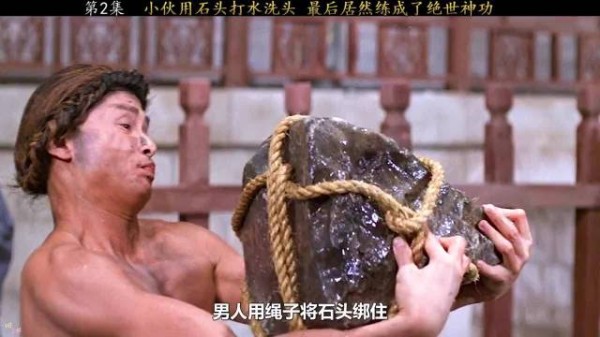 小伙每天用石头炸出水花洗头，等到头洗干净时，竟练成了绝世神功