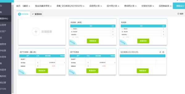 什么是财务管理?会计和出纳有什么区别?
