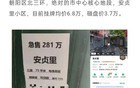 北京房价跌速全国第一？