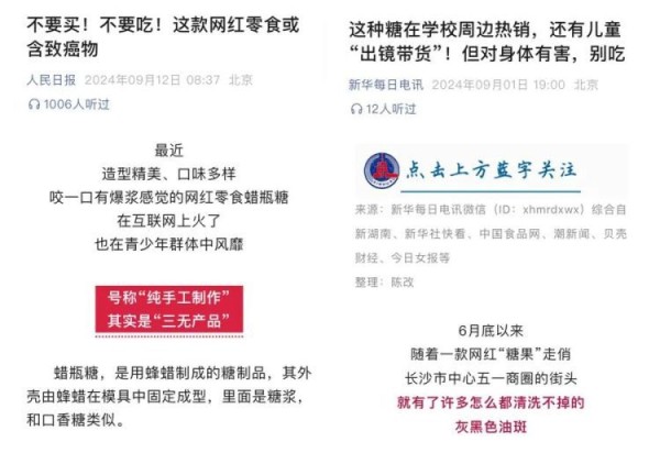 这种爆款糖是“三无”还有致癌风险！揭秘“网红零食”陷阱