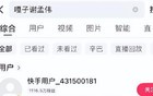 彻底凉凉！演员“嘎子”谢孟伟被封号！